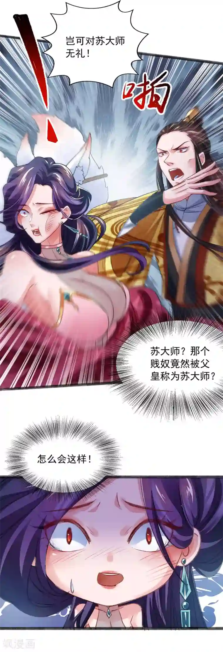 我有百万技能点第12话 续命丹