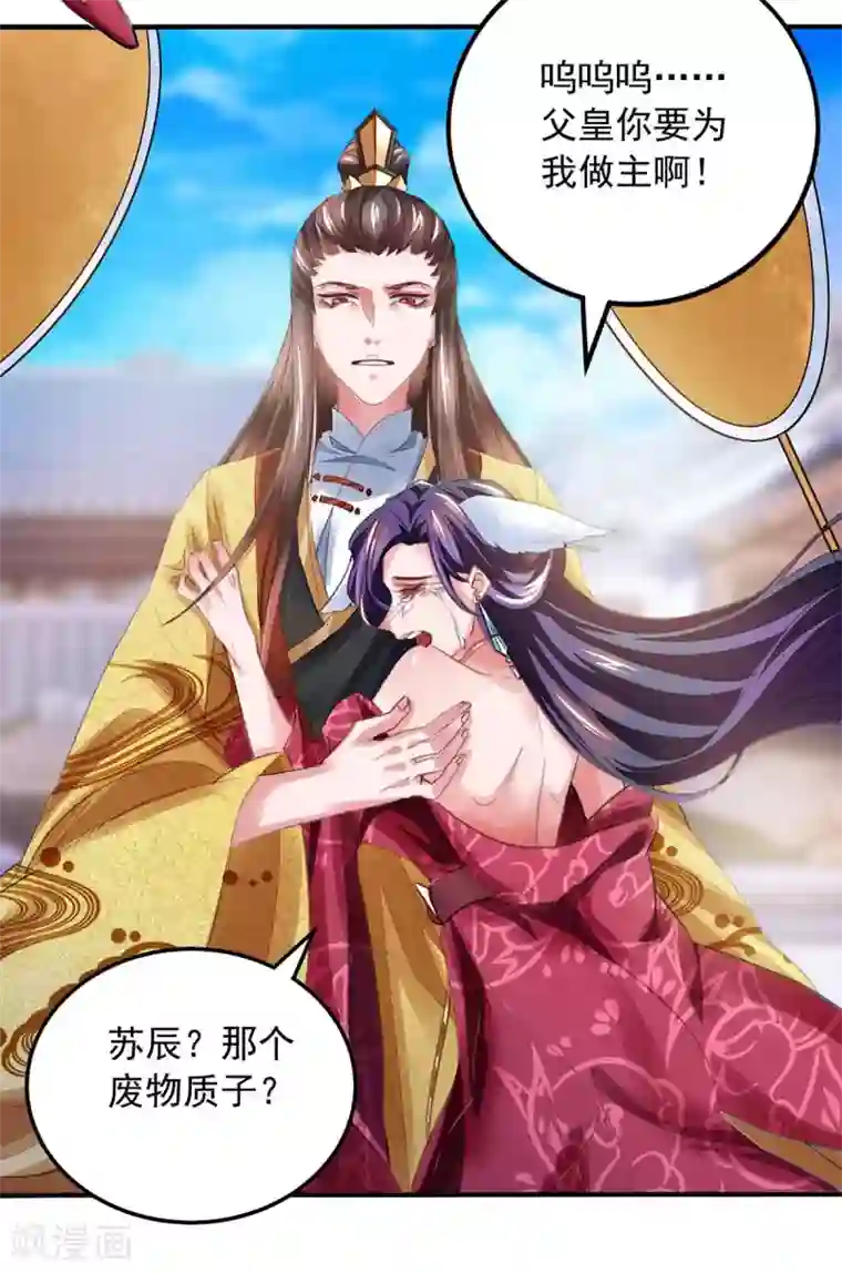 我有百万技能点第12话 续命丹