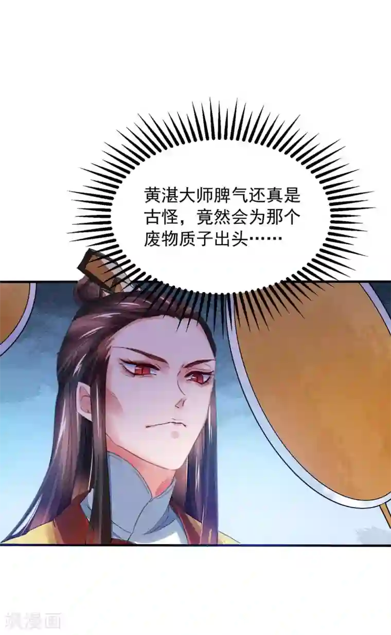 我有百万技能点第12话 续命丹