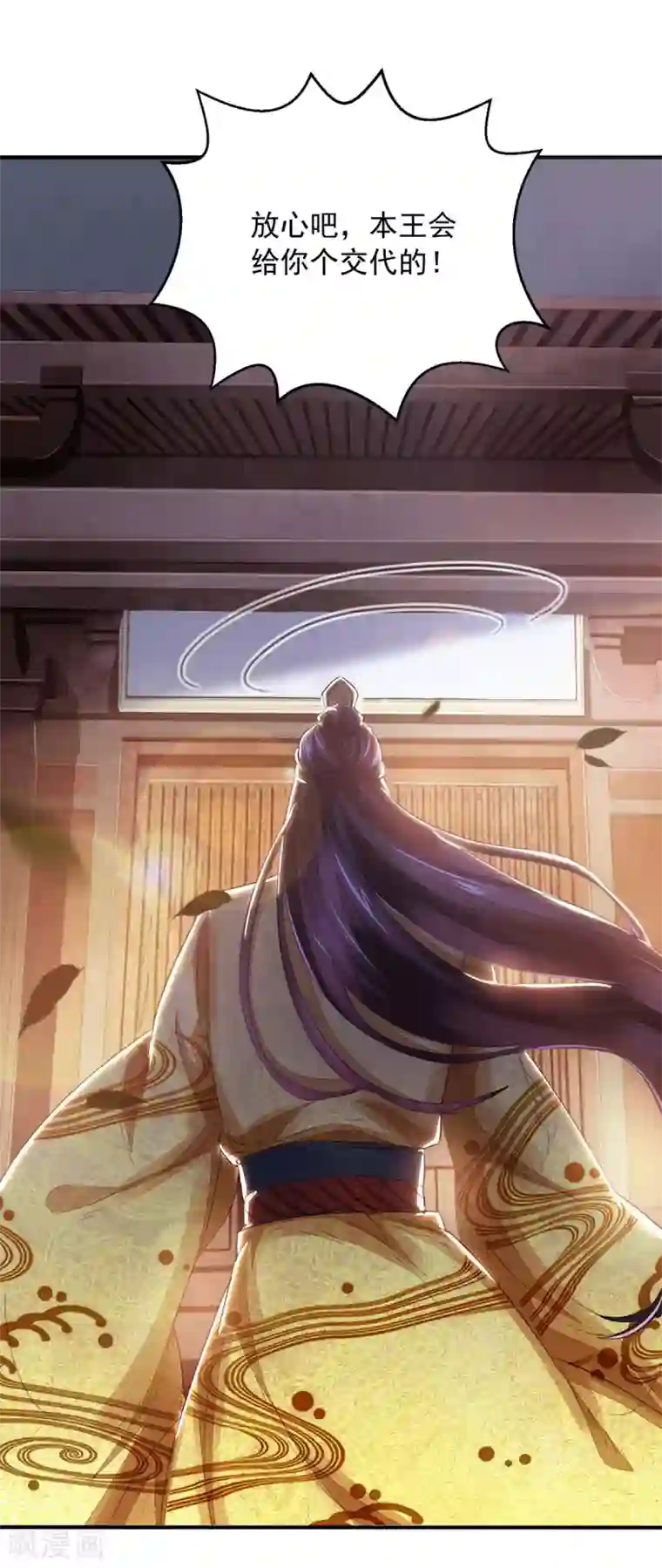 我有百万技能点第12话 续命丹