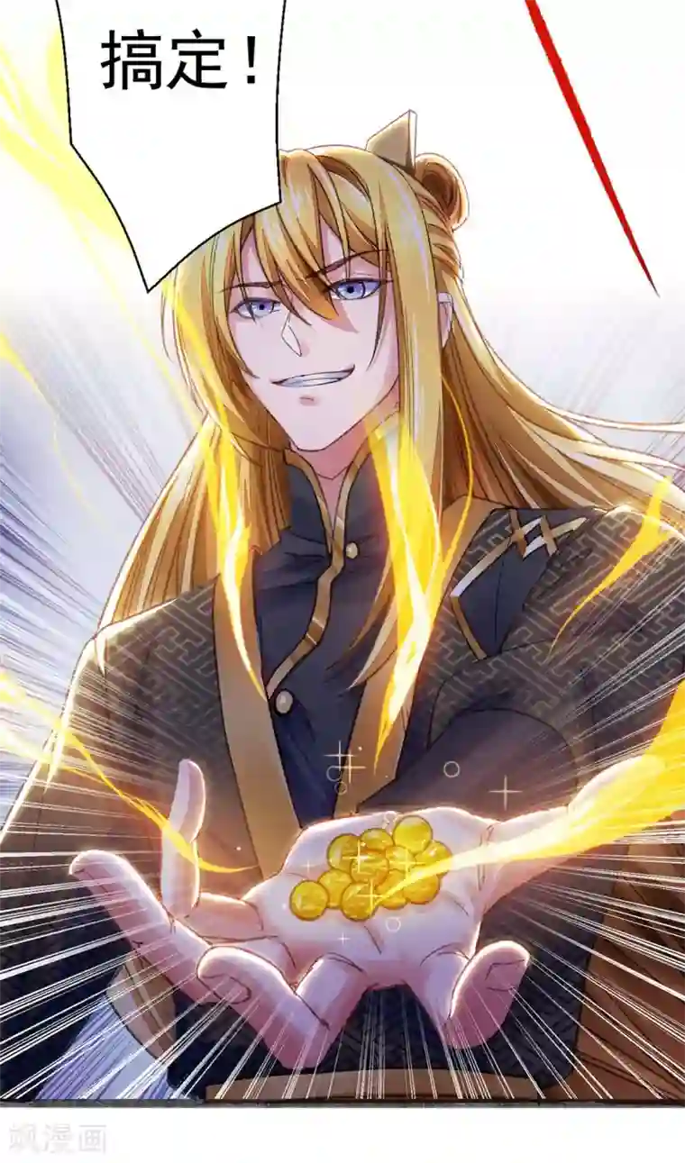 我有百万技能点第12话 续命丹