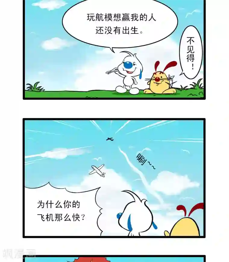 辛巴狗搞笑四格漫画四格59