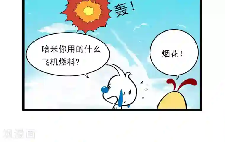 辛巴狗搞笑四格漫画四格59