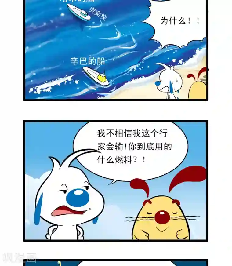 辛巴狗搞笑四格漫画四格59