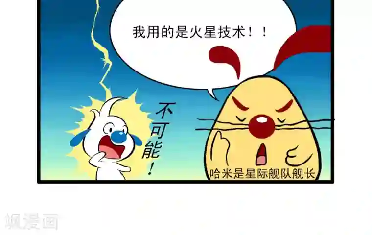 辛巴狗搞笑四格漫画四格59