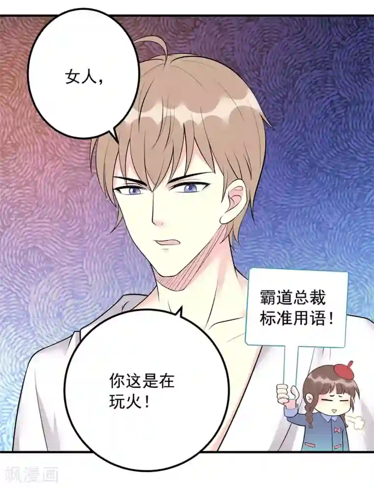 我儿子是顶流爱豆第11话 不行