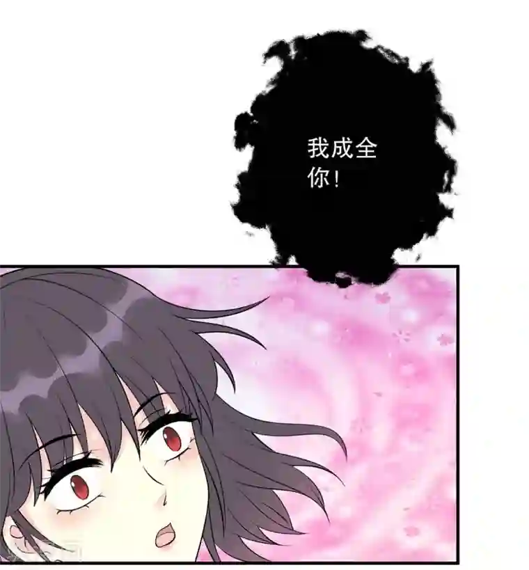 我儿子是顶流爱豆第11话 不行