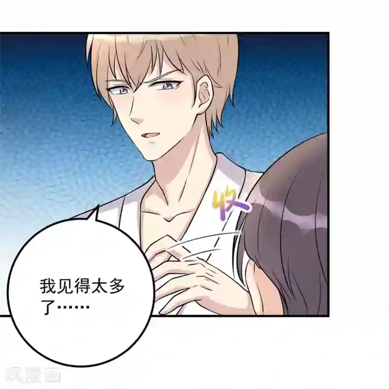 我儿子是顶流爱豆第11话 不行