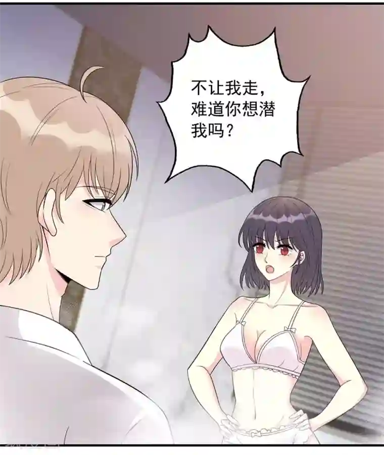 我儿子是顶流爱豆第11话 不行
