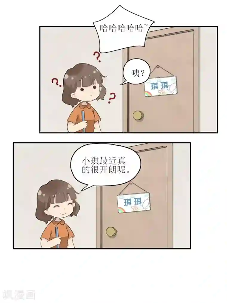 风鱼志前传第6话 一辈子的好朋友