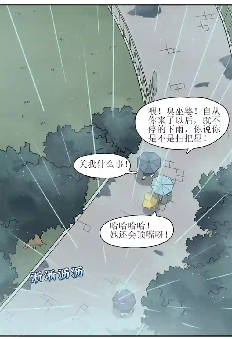 风鱼志前传第6话 一辈子的好朋友