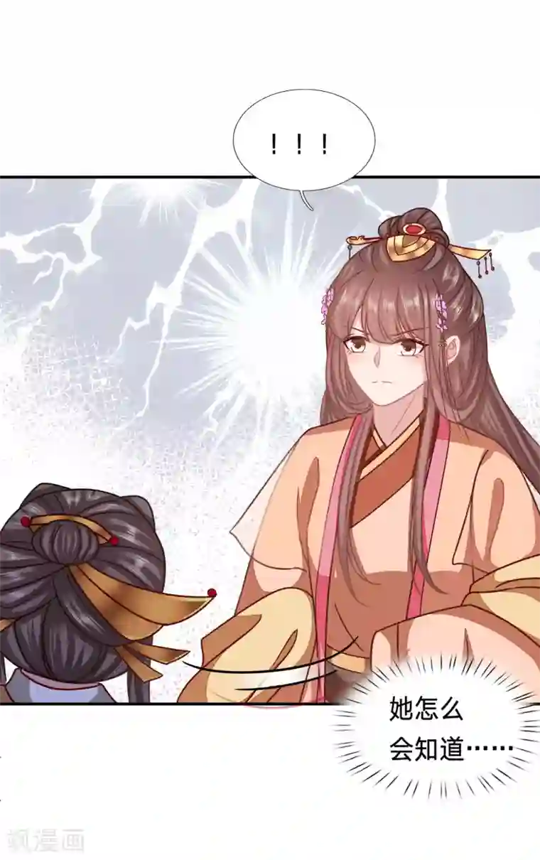 穿越之太子妃威武第212话 不可能放了你！