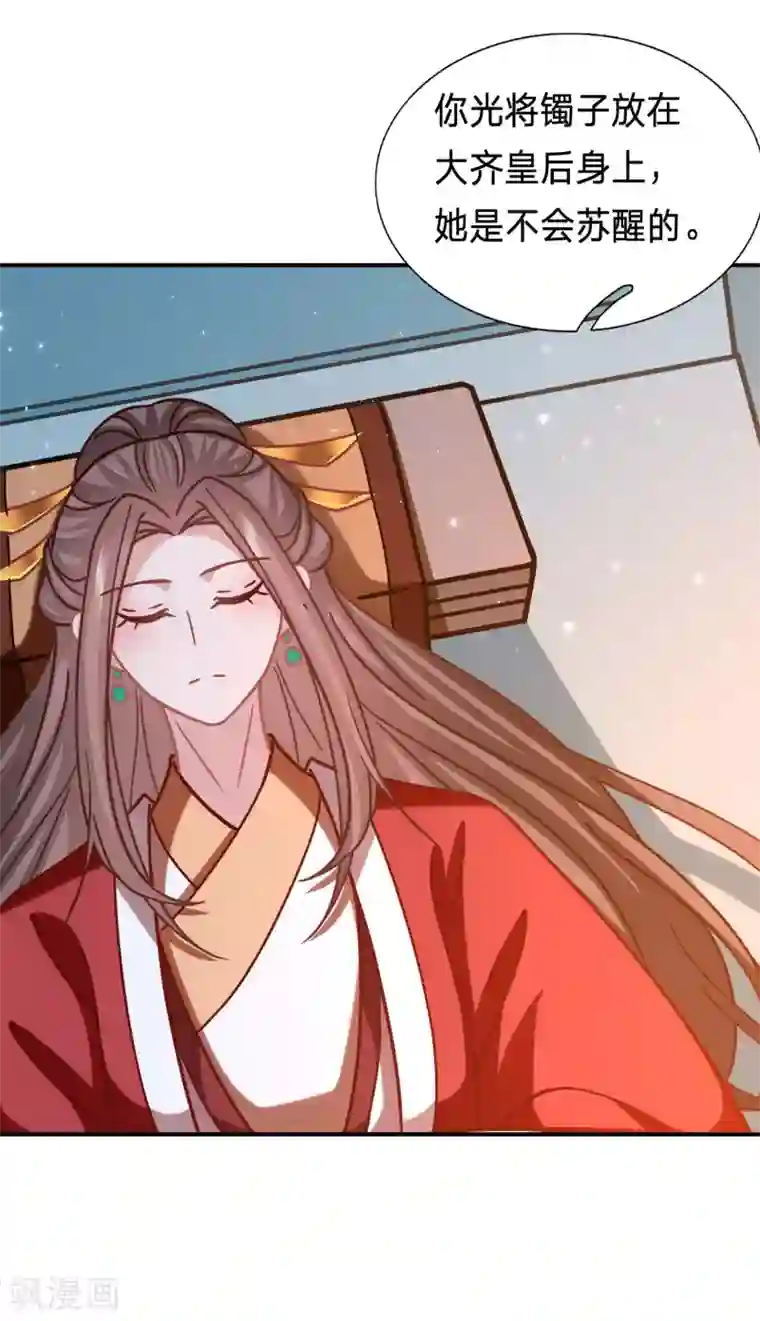 穿越之太子妃威武第212话 不可能放了你！