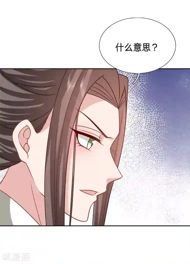 穿越之太子妃威武第212话 不可能放了你！