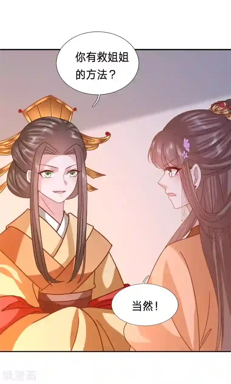 穿越之太子妃威武第212话 不可能放了你！