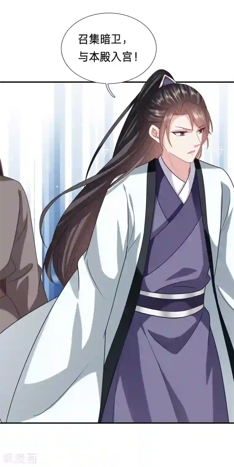 穿越之太子妃威武第212话 不可能放了你！