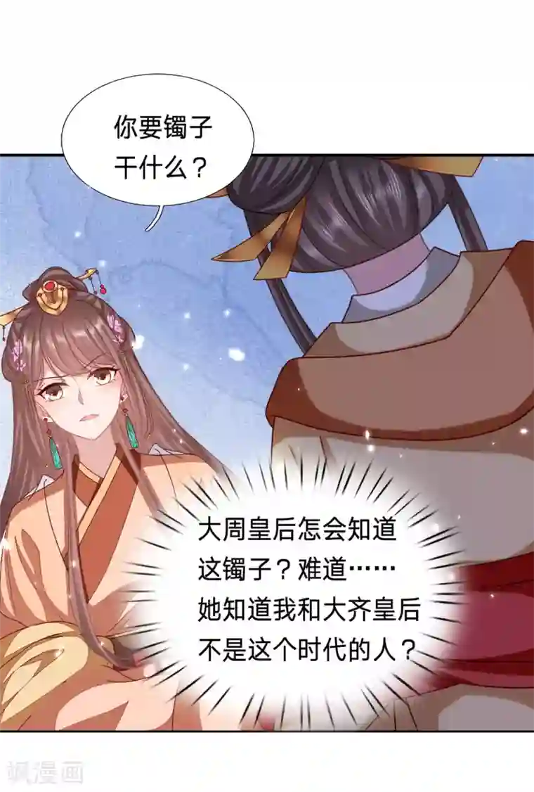 穿越之太子妃威武第212话 不可能放了你！