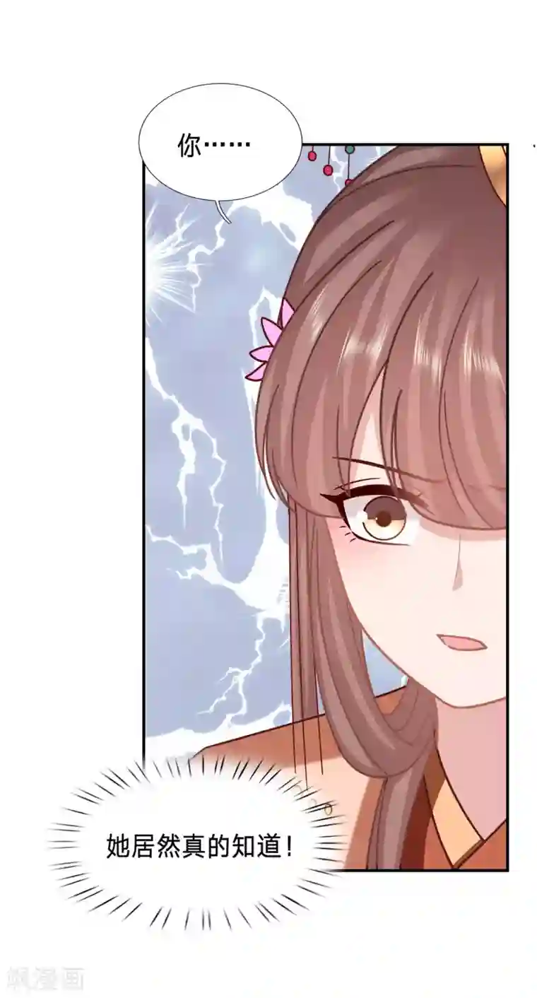 穿越之太子妃威武第212话 不可能放了你！