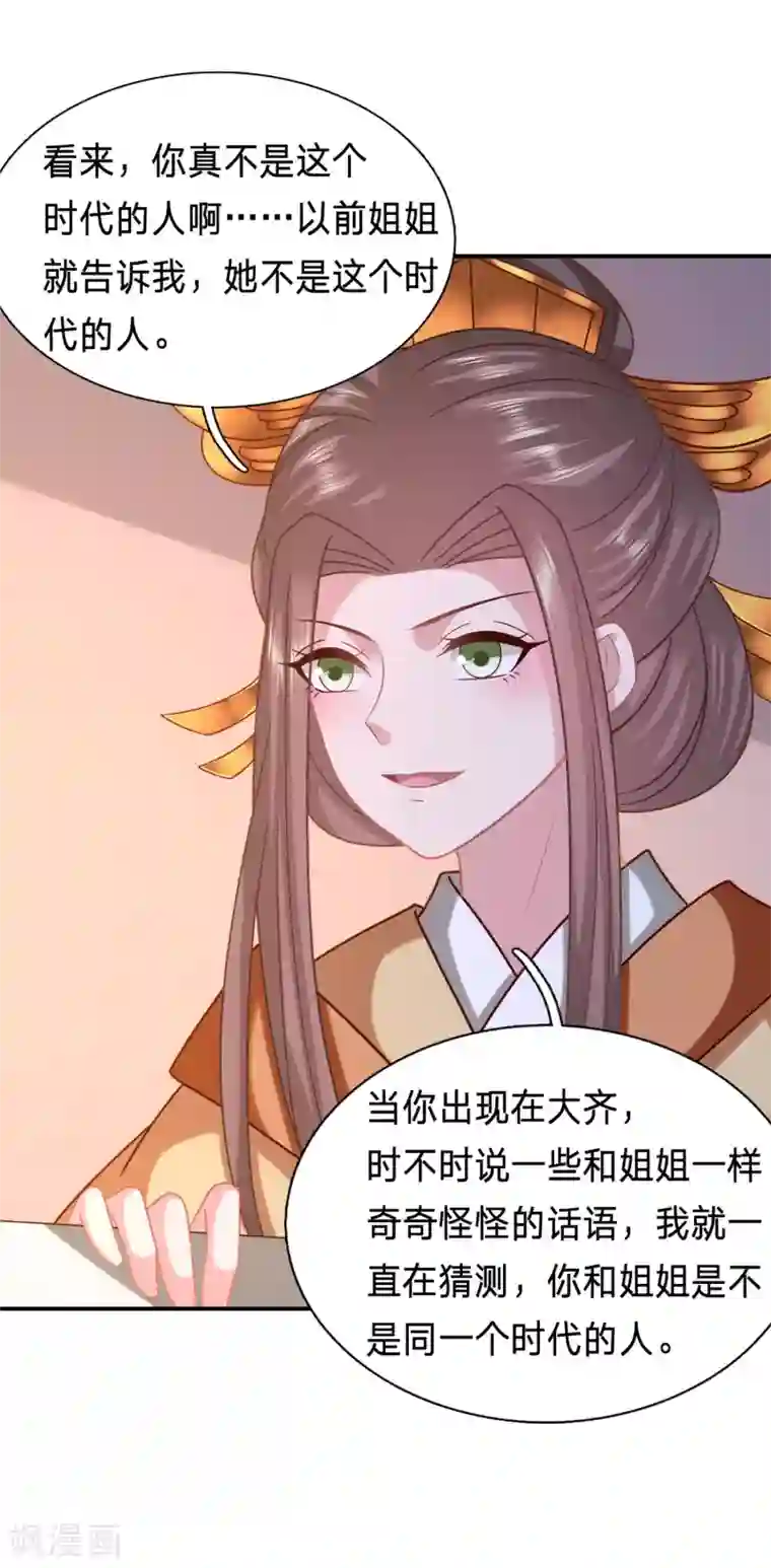 穿越之太子妃威武第212话 不可能放了你！