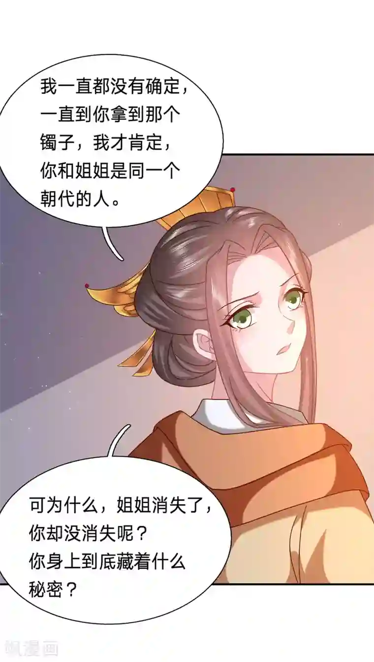 穿越之太子妃威武第212话 不可能放了你！