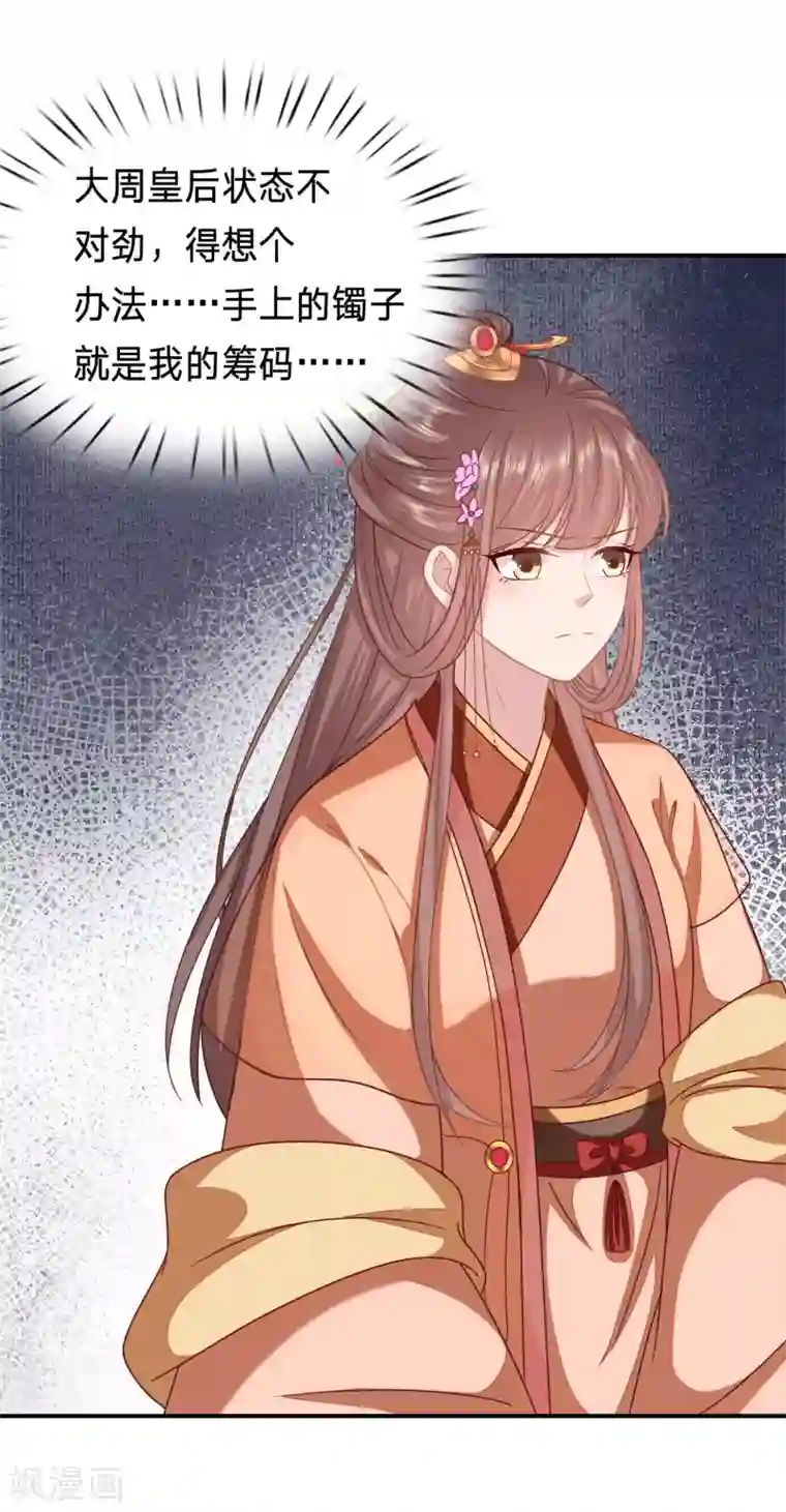 穿越之太子妃威武第212话 不可能放了你！