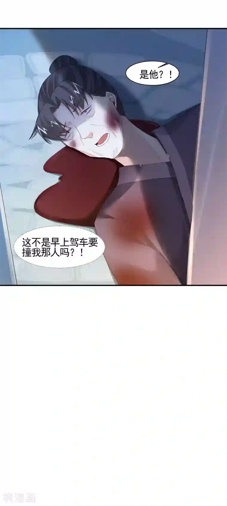 丞相大人求休妻第8话 孩子丢了