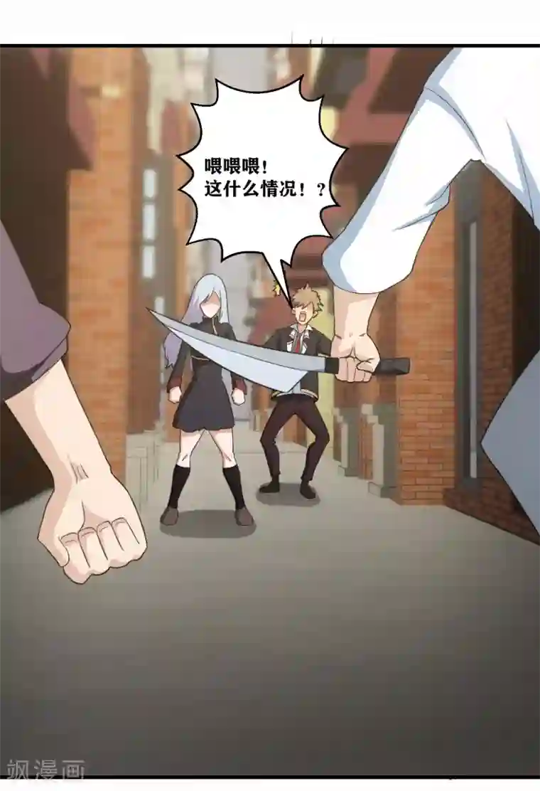 我又不会异能第7话 你是局外人