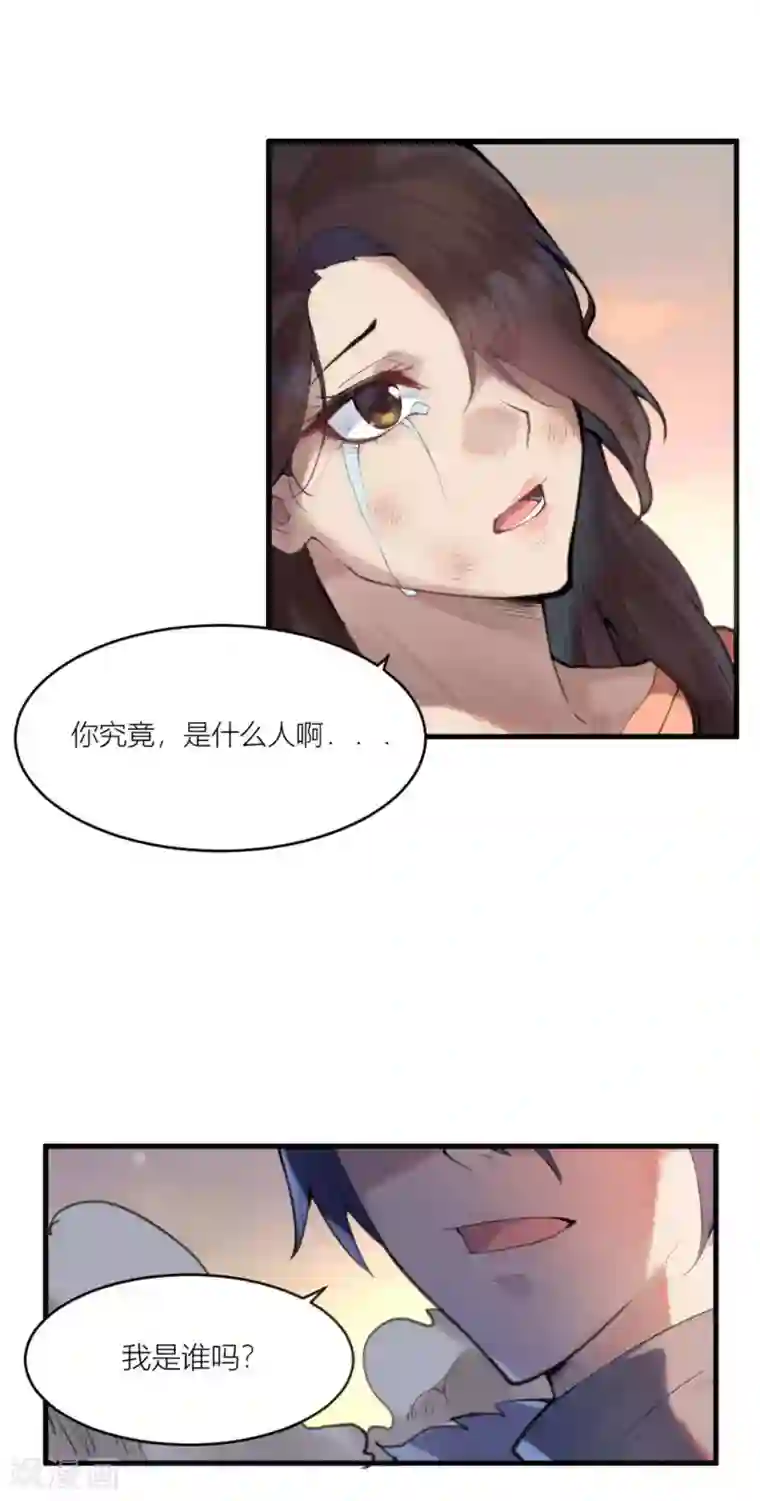 灵异人偶第7话 苍银的少年7