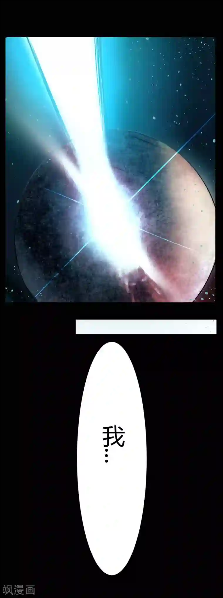 灵异人偶第7话 苍银的少年7