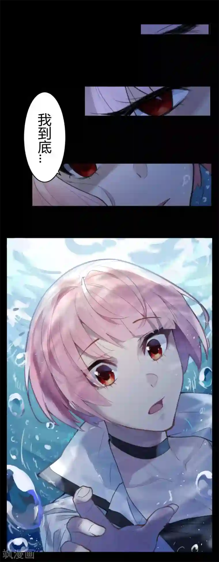 灵异人偶第7话 苍银的少年7