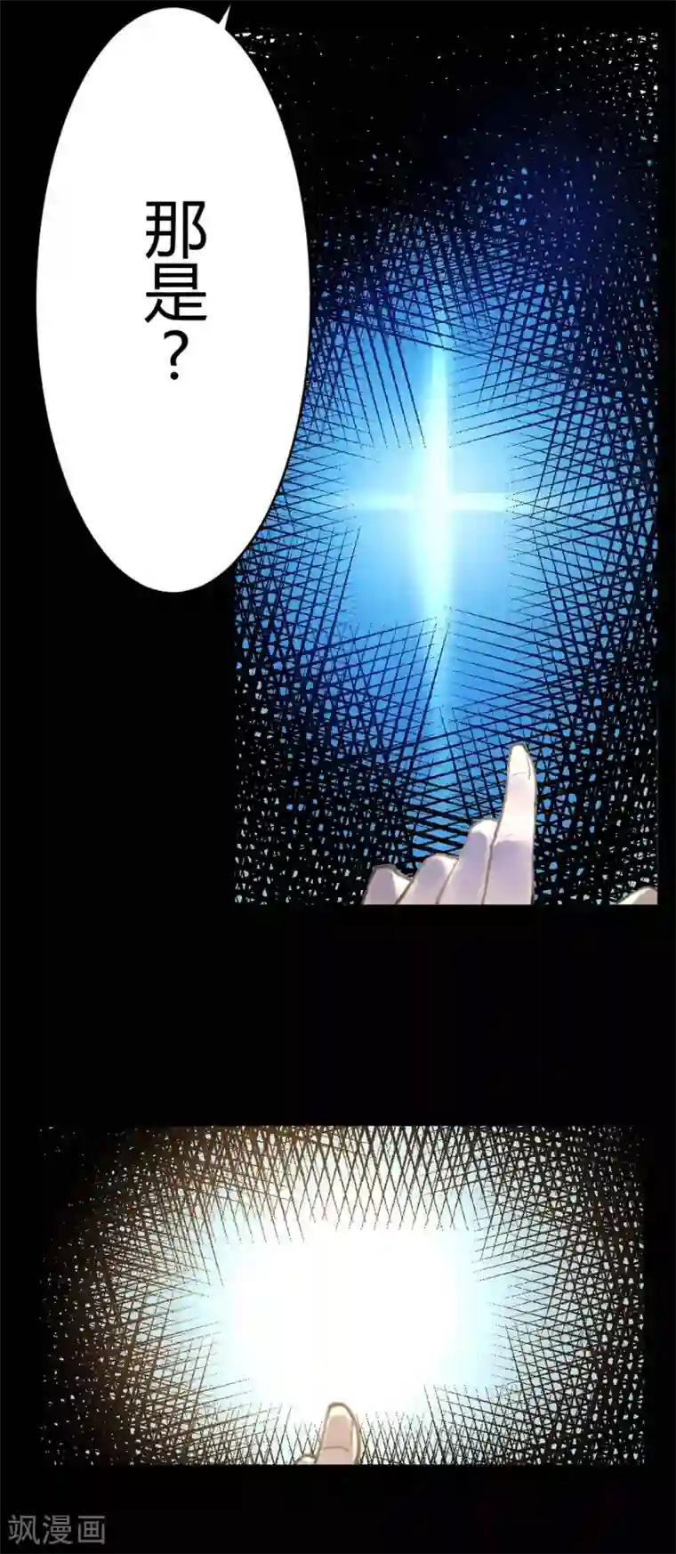 灵异人偶第7话 苍银的少年7