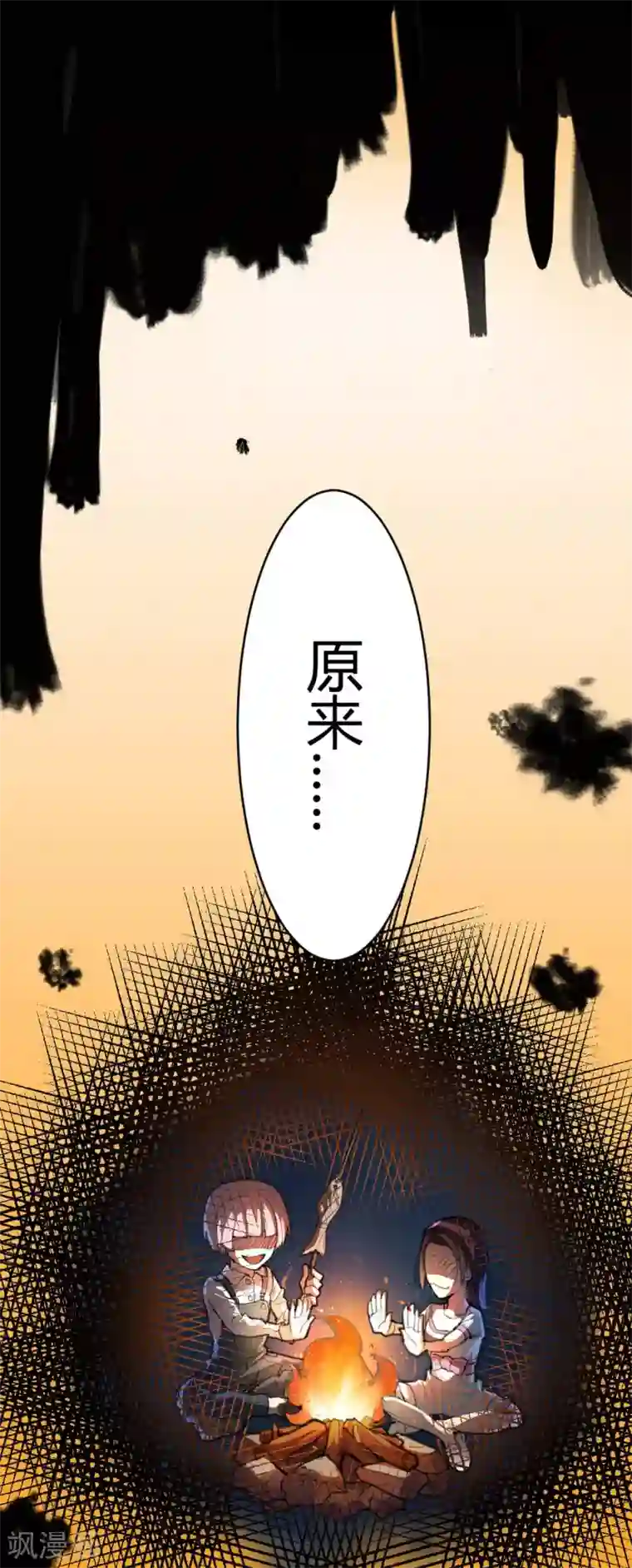 灵异人偶第7话 苍银的少年7