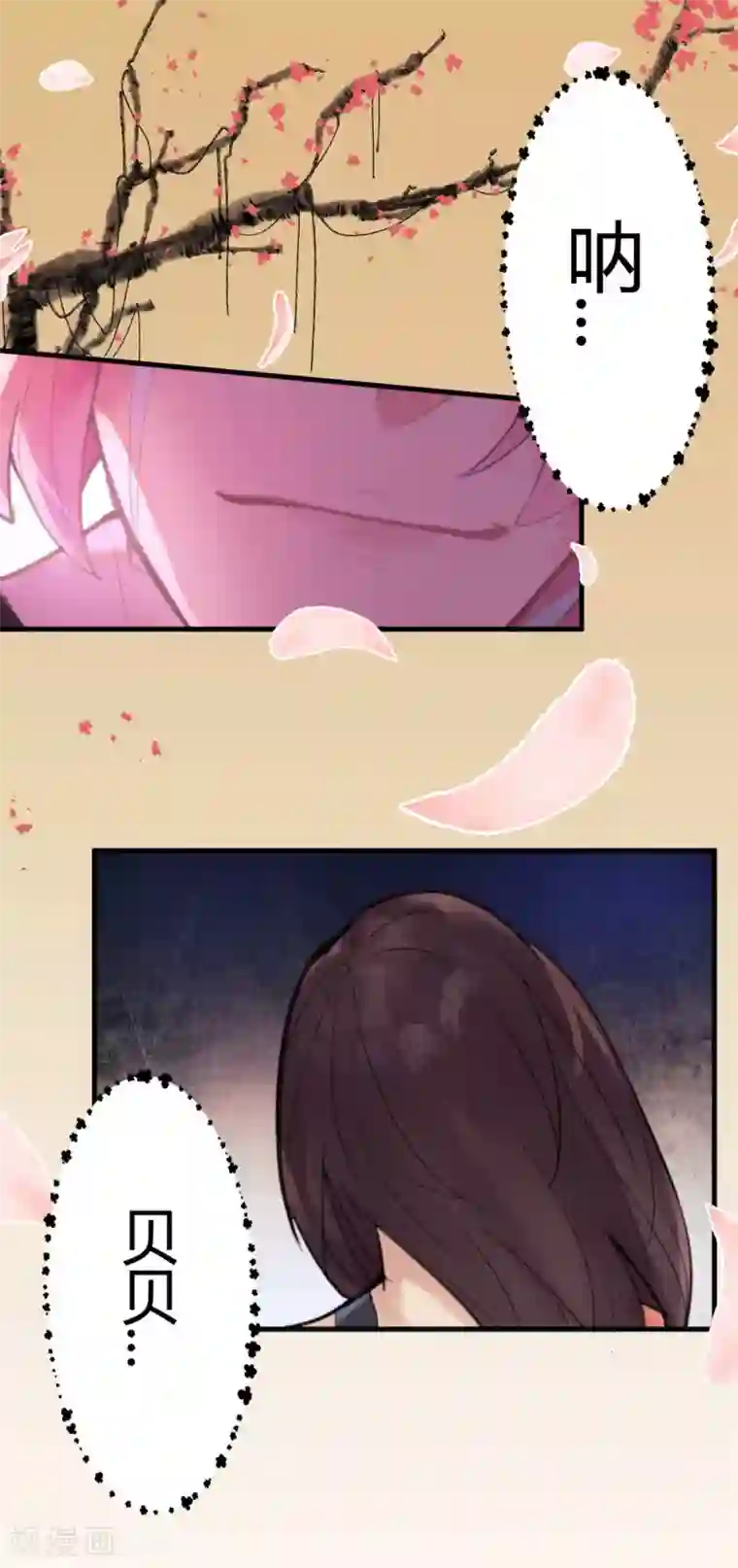 灵异人偶第7话 苍银的少年7