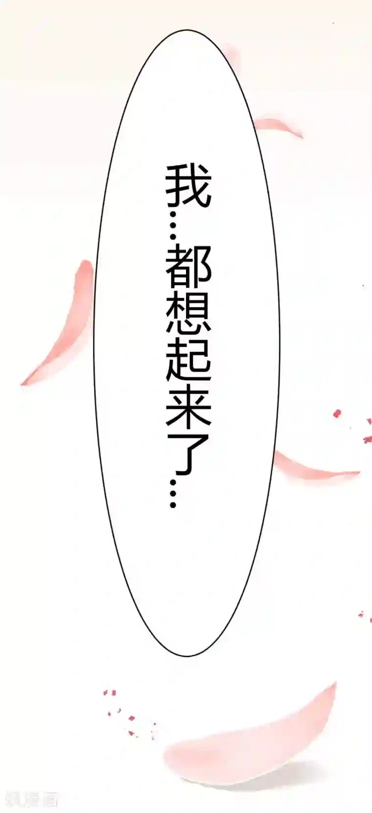 灵异人偶第7话 苍银的少年7