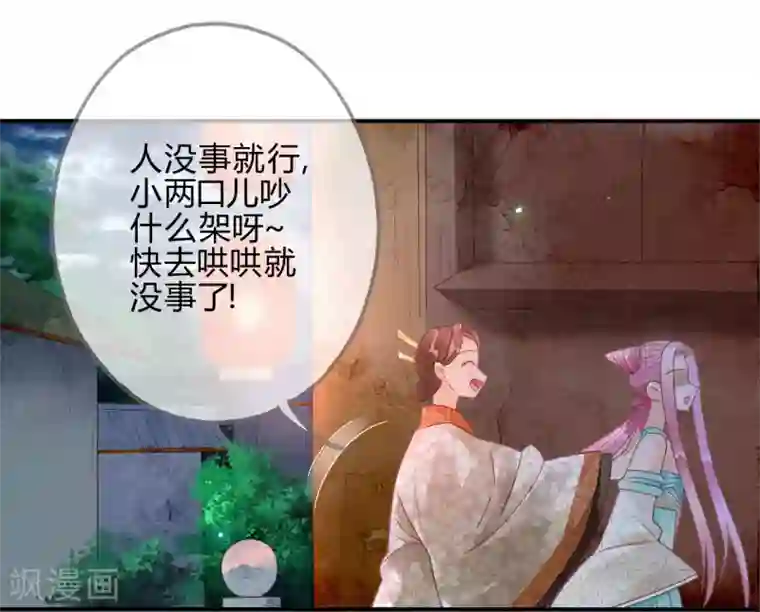 天恸璃泽殇第13话 琉璃泪：上仙云泽有点“坏”