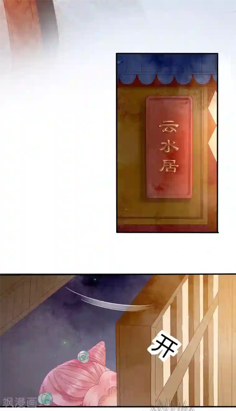 天恸璃泽殇第13话 琉璃泪：上仙云泽有点“坏”