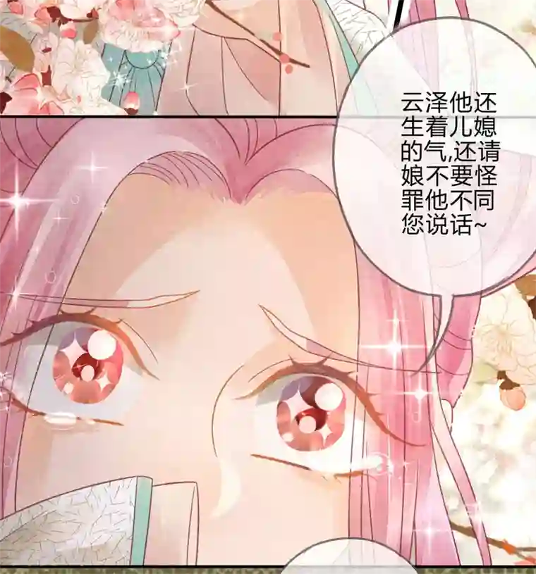 天恸璃泽殇第13话 琉璃泪：上仙云泽有点“坏”