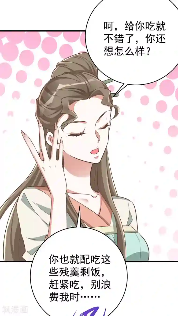 萌虎重生：将军大人要抱抱第7话 本虎吃肉