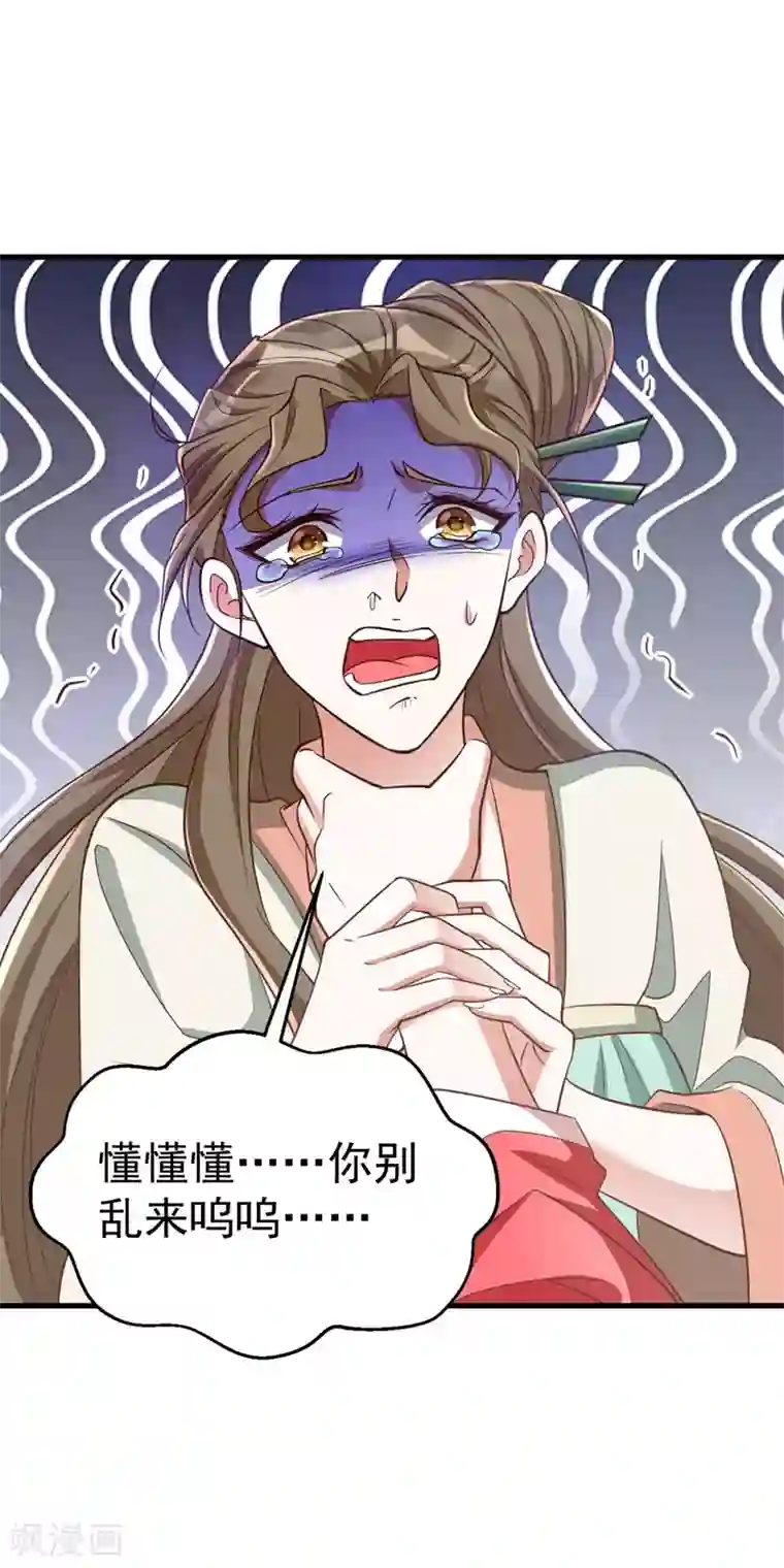 萌虎重生：将军大人要抱抱第7话 本虎吃肉