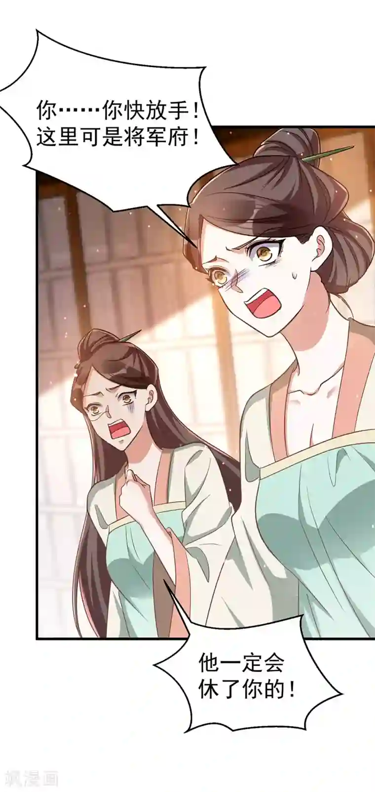 萌虎重生：将军大人要抱抱第7话 本虎吃肉