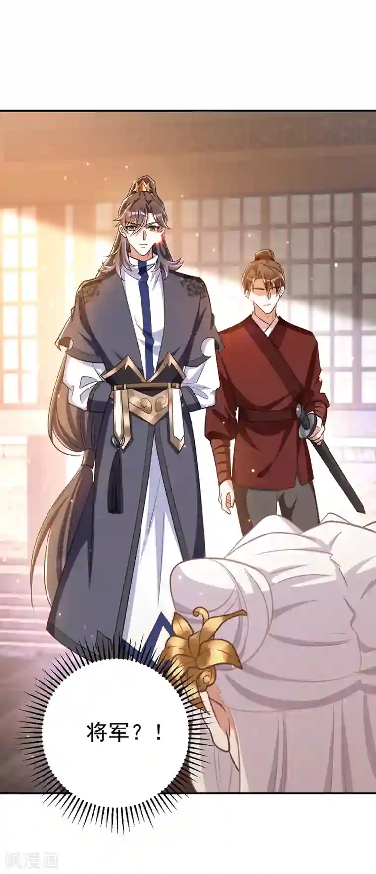 萌虎重生：将军大人要抱抱第7话 本虎吃肉