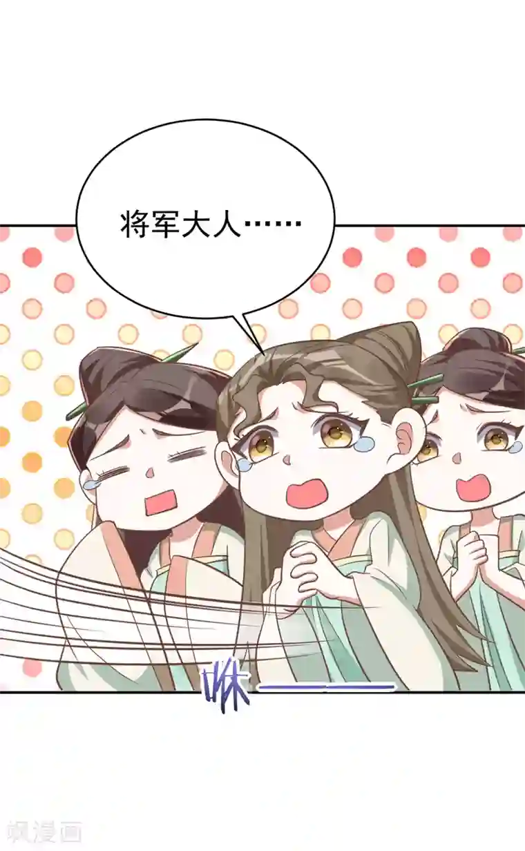 萌虎重生：将军大人要抱抱第7话 本虎吃肉