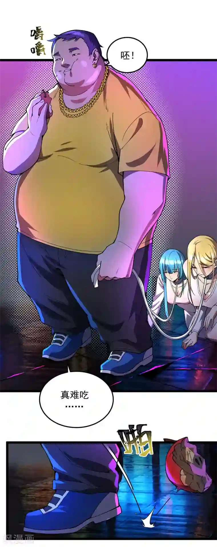 我的末日女子军团第7话 获得系统