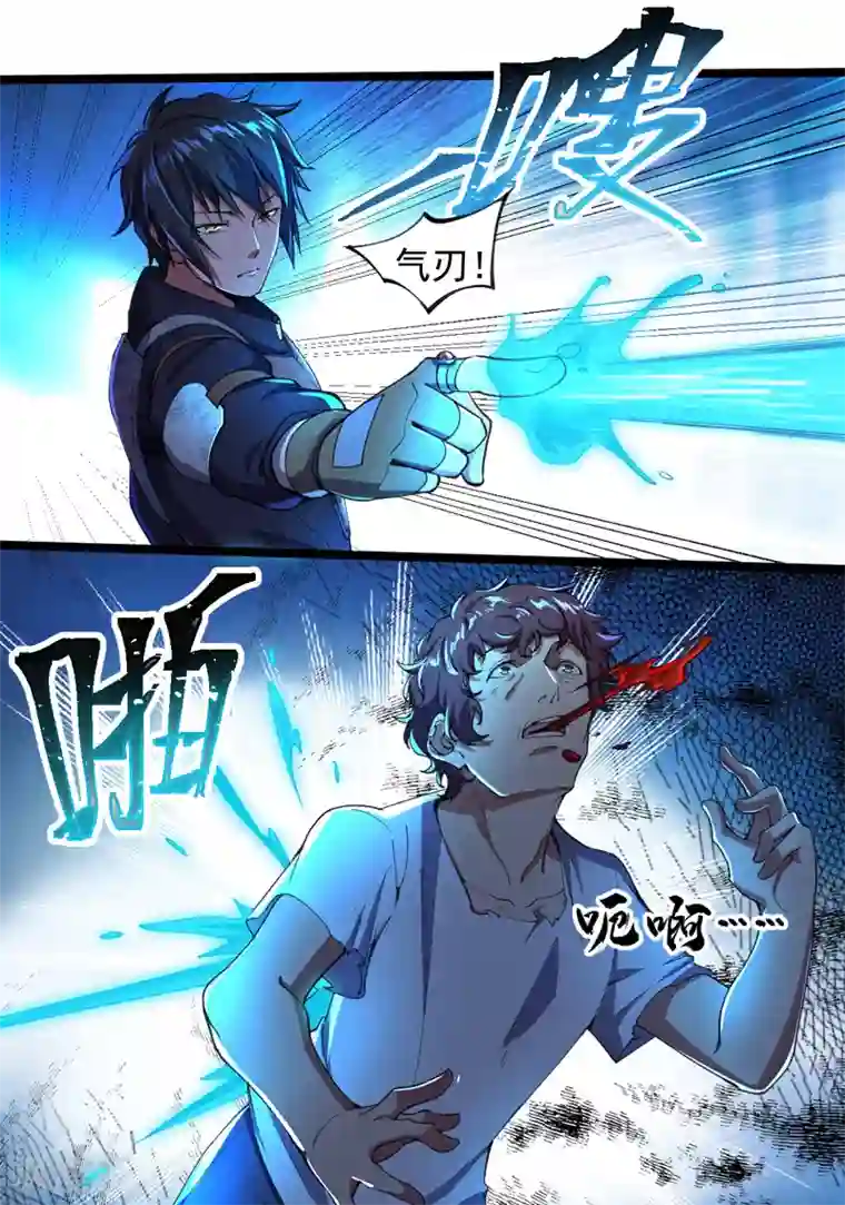 我的末日女子军团第7话 获得系统