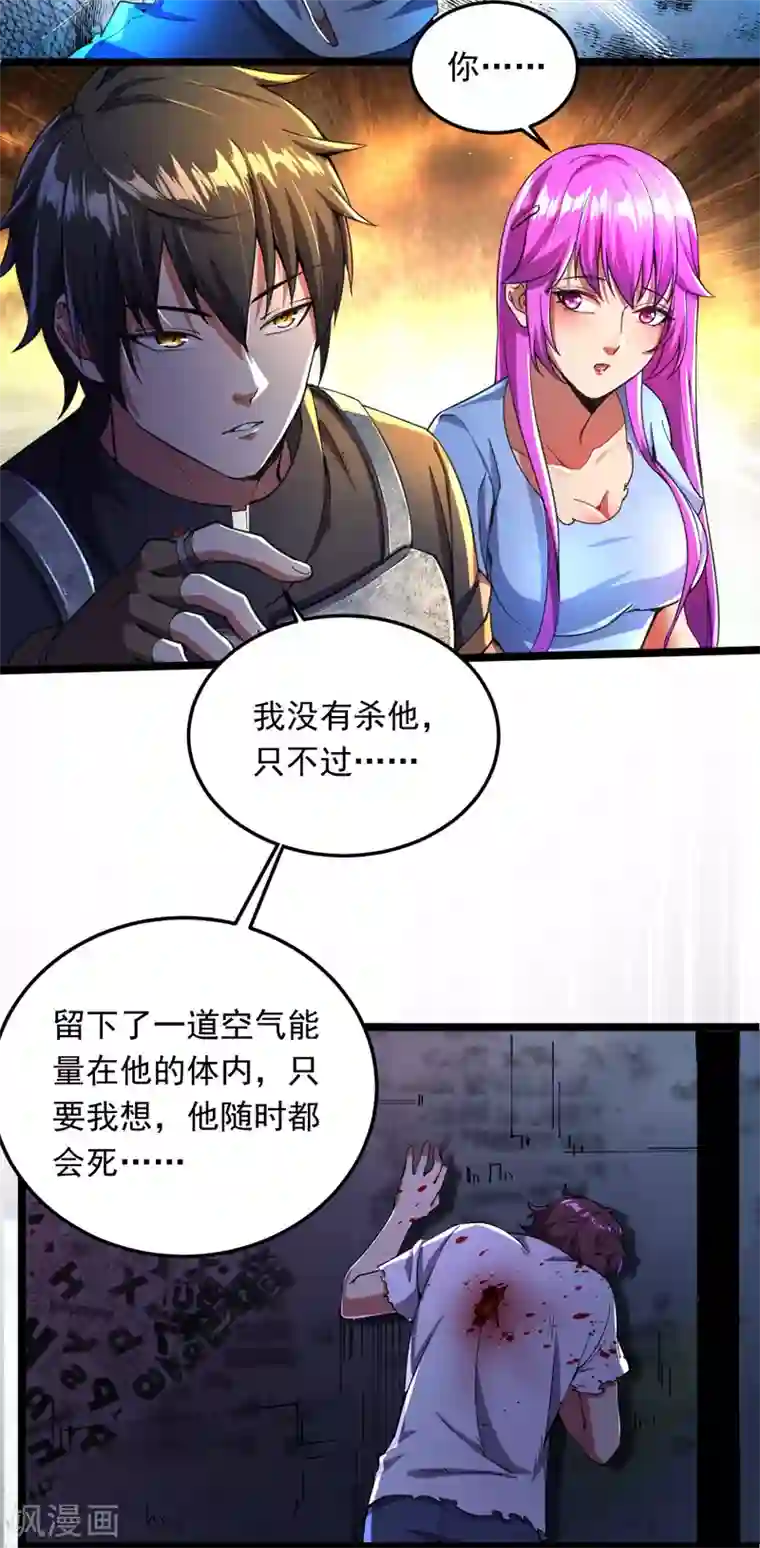 我的末日女子军团第7话 获得系统
