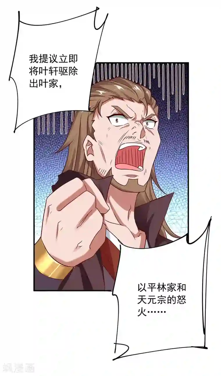 超级吞噬系统第6话 后继有人