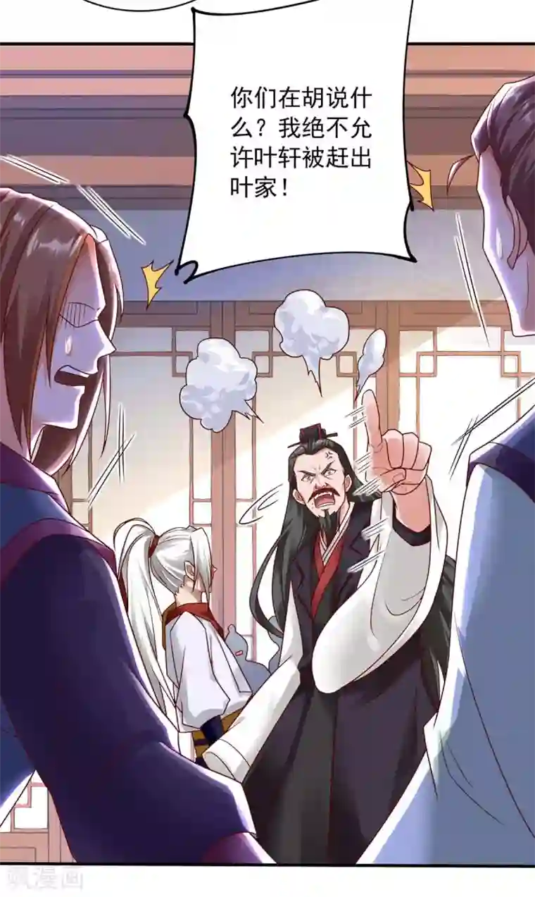 超级吞噬系统第6话 后继有人