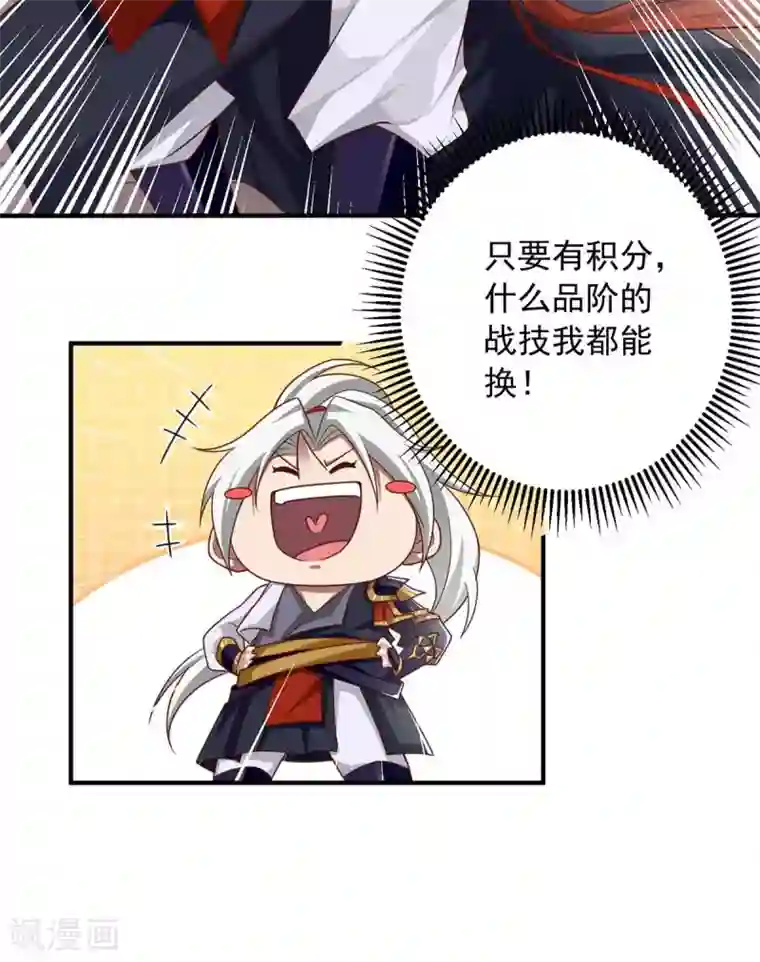 超级吞噬系统第6话 后继有人