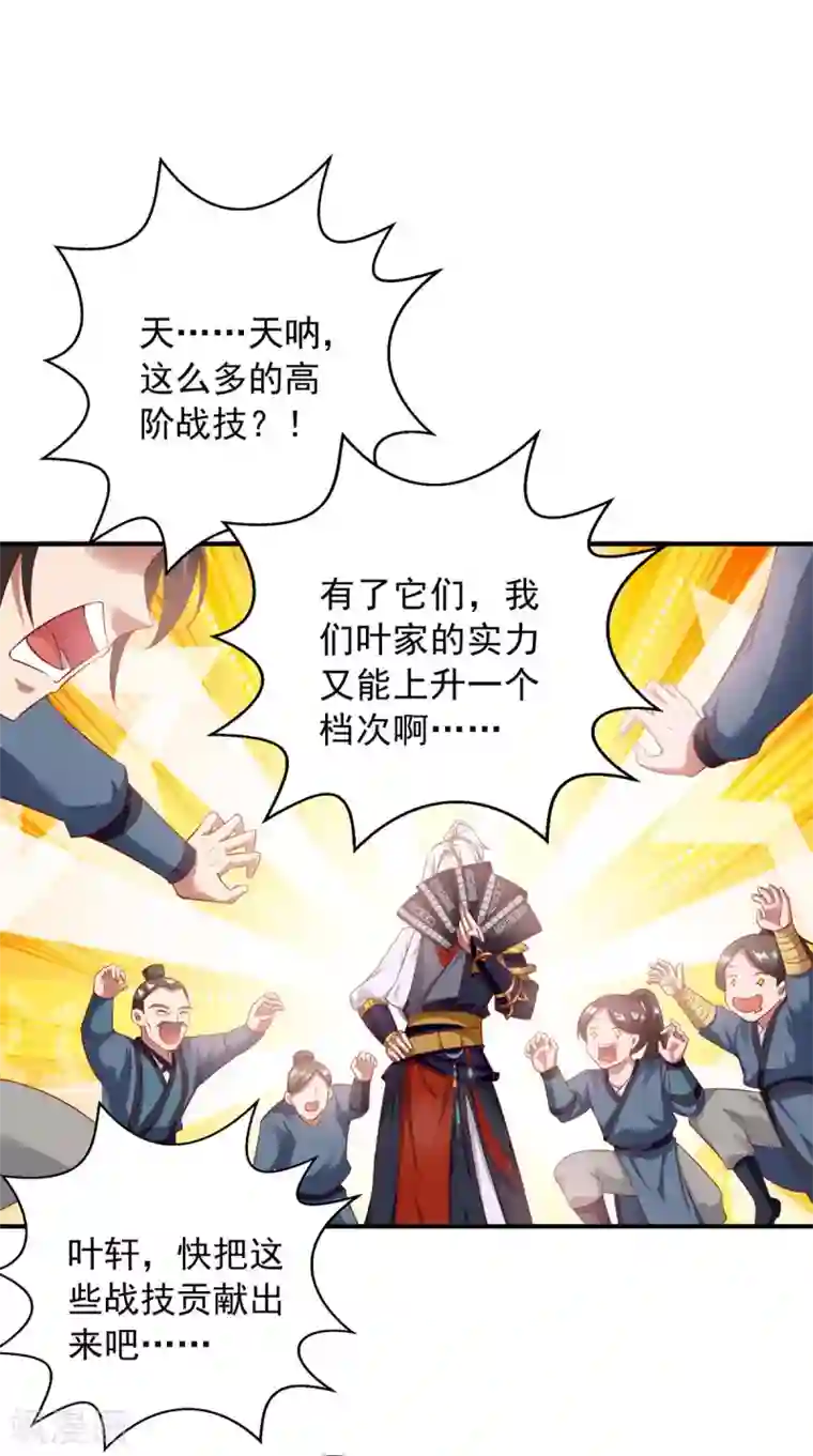 超级吞噬系统第6话 后继有人