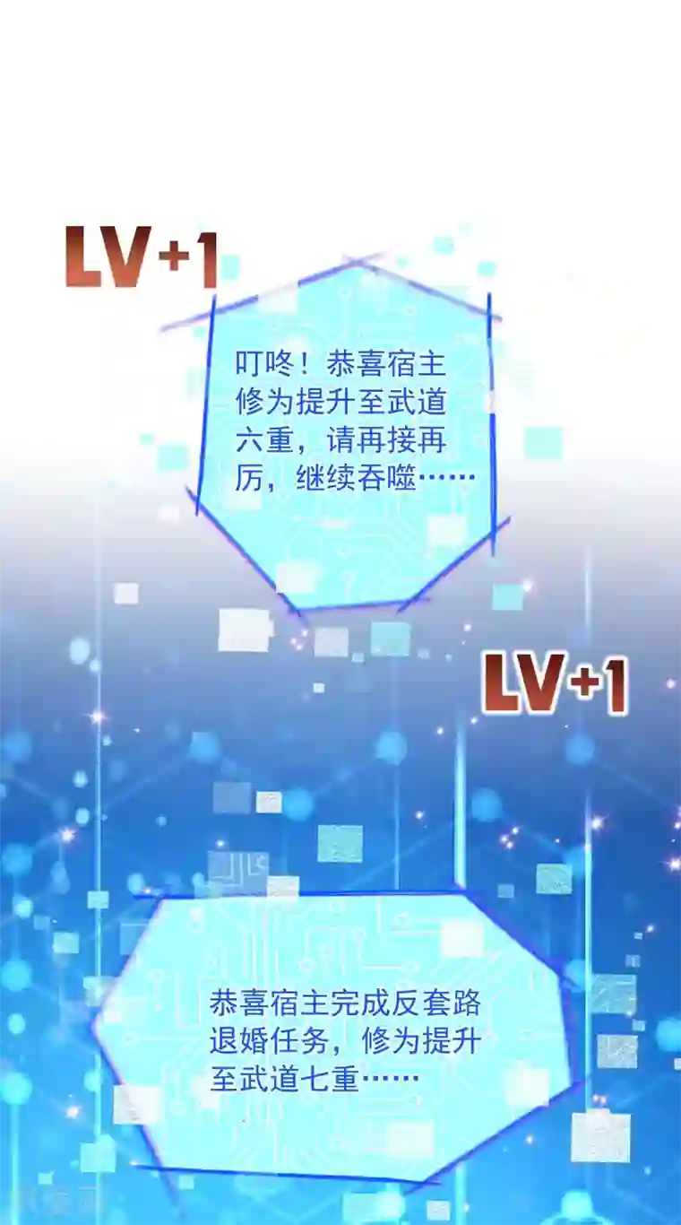 超级吞噬系统第6话 后继有人